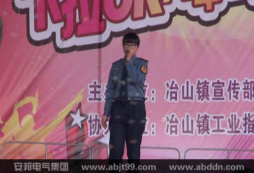 首屆“安邦杯”青年歌手大賽圓滿(mǎn)舉行(圖4) 首屆“安邦杯”青年歌手大賽圓滿(mǎn)舉行(圖4)