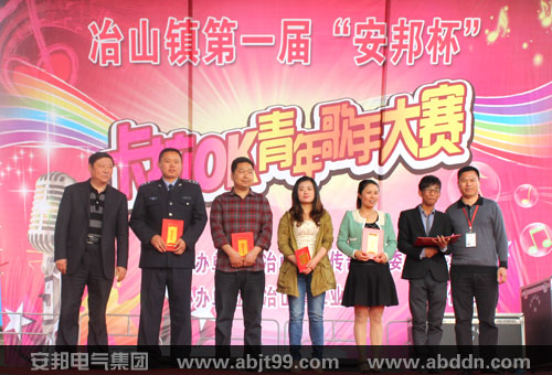 首屆“安邦杯”青年歌手大賽圓滿(mǎn)舉行(圖10) 首屆“安邦杯”青年歌手大賽圓滿(mǎn)舉行(圖10)