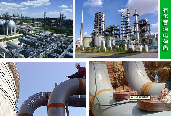 山東地區(qū)石化管道電伴熱選需考慮防爆防腐問題(圖1) 山東地區(qū)石化管道電伴熱選需考慮防爆防腐問題(圖1)