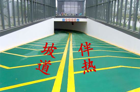 停車(chē)場(chǎng)坡道防凍電伴熱