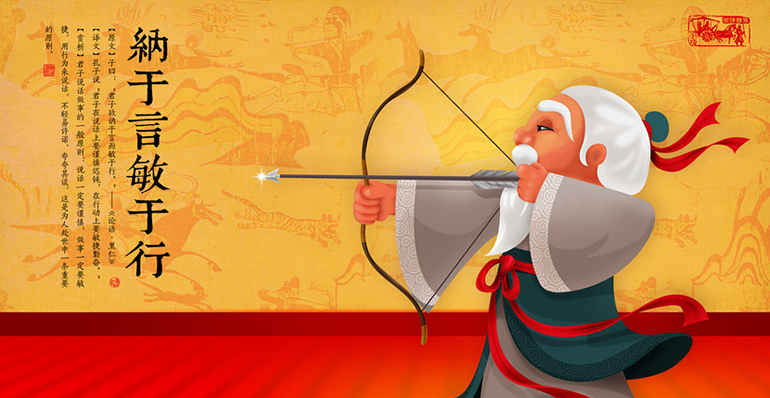 《夫子之道》簡(jiǎn)說(圖1)